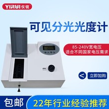 上海析谱自动紫外可见光分光光度计721实验室专用 原子吸收光谱仪
