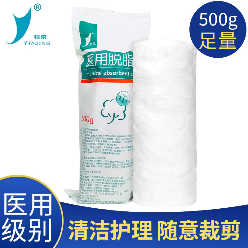 Yinjing 100g Medical Cotton Rolls, Folded Absorbent Cotton Balls for Household Disinfection, Cleaning, Wound Care, and Makeup Application