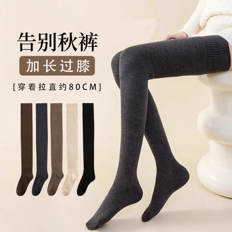 Long Socks for Women, Japanese Style, Extra-Long Over-The-Knee Socks, Slimming, Non-Slip Compression Socks, High Tube Socks, Thigh-High Socks for Women
