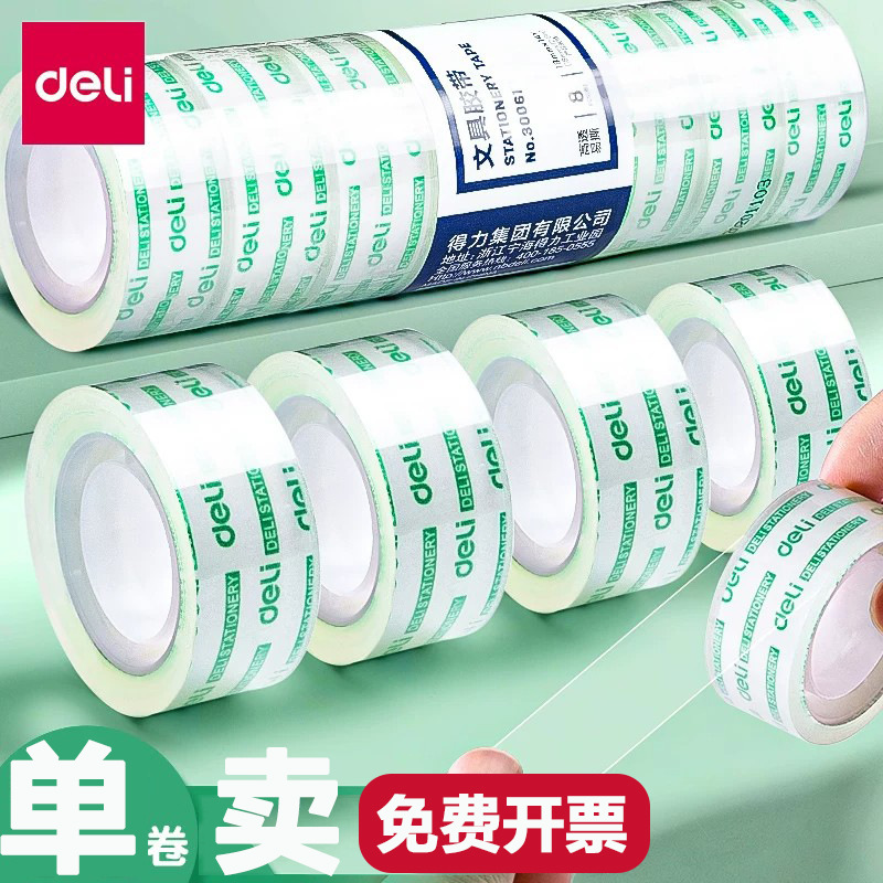 Deli Stationery Tape Children's Craft Glue 18mm Transparent Small Tape for Primary School Students Hand-Tearable Thin Tape Wholesale
