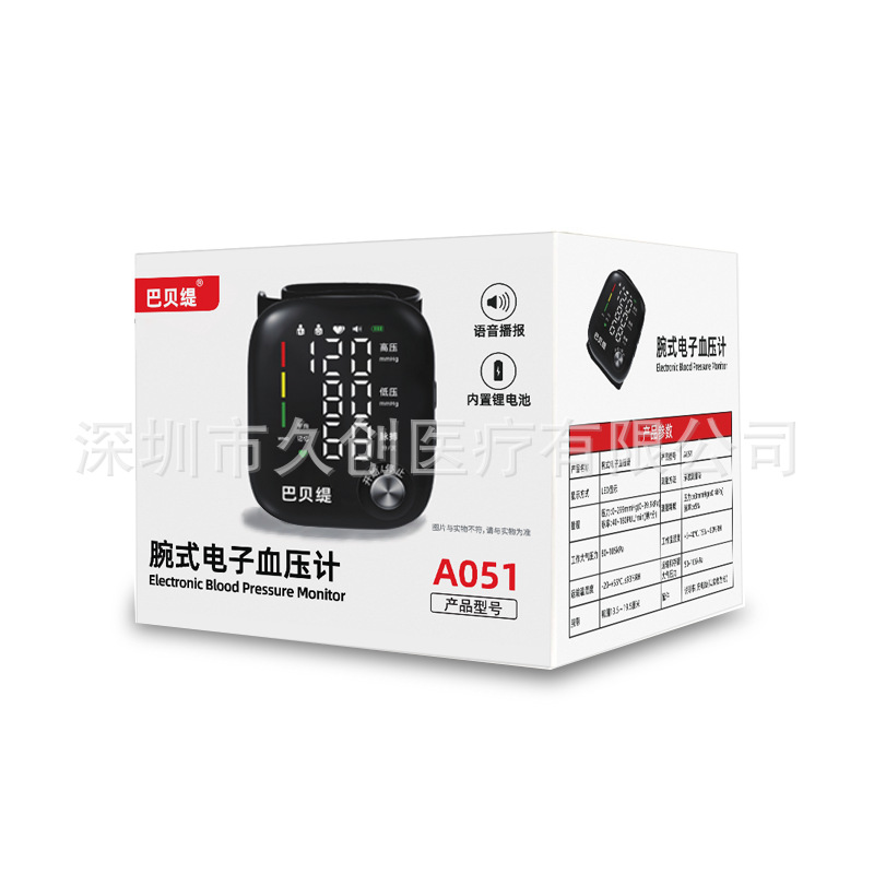 Esfigmomanómetro electrónico de muñeca doméstico médico de precisión totalmente automático para ancianos