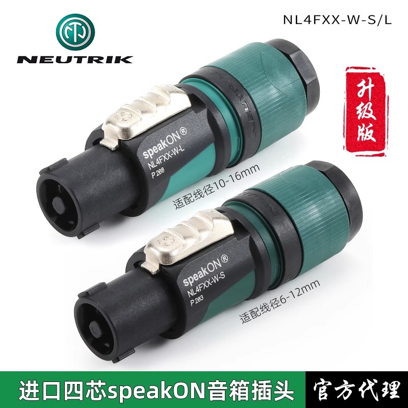 Upgraded Neutrik Okura Speakon speaker connector Audio speaker Om…