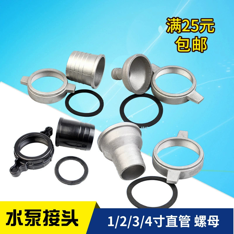 Переходник для шланга водяного насоса с бензиновым двигателем 1/2 дюйма 2,5/ 3inch 4inch переходная гайка самовсасывающего водяного насоса прямой соединитель для труб