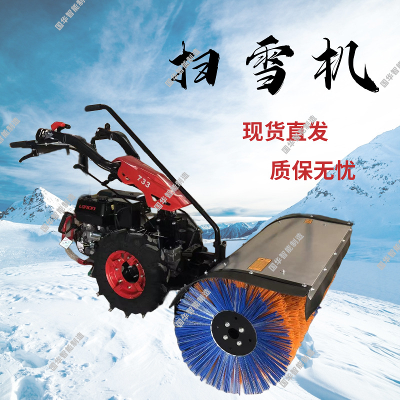 发货迅速路面扫雪机 除雪速度快除雪机 工厂出售自走式扫雪机
