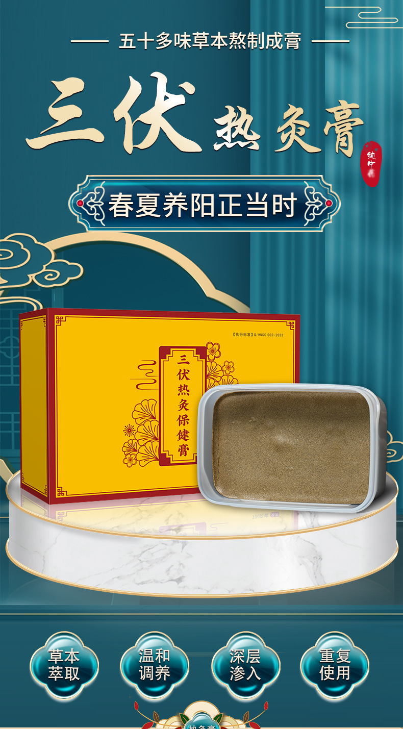 Herbal Heat Therapy Moxibustion Paste 700g Warming Topical Body Paste for Shoulder and Full Body Massage Use overview