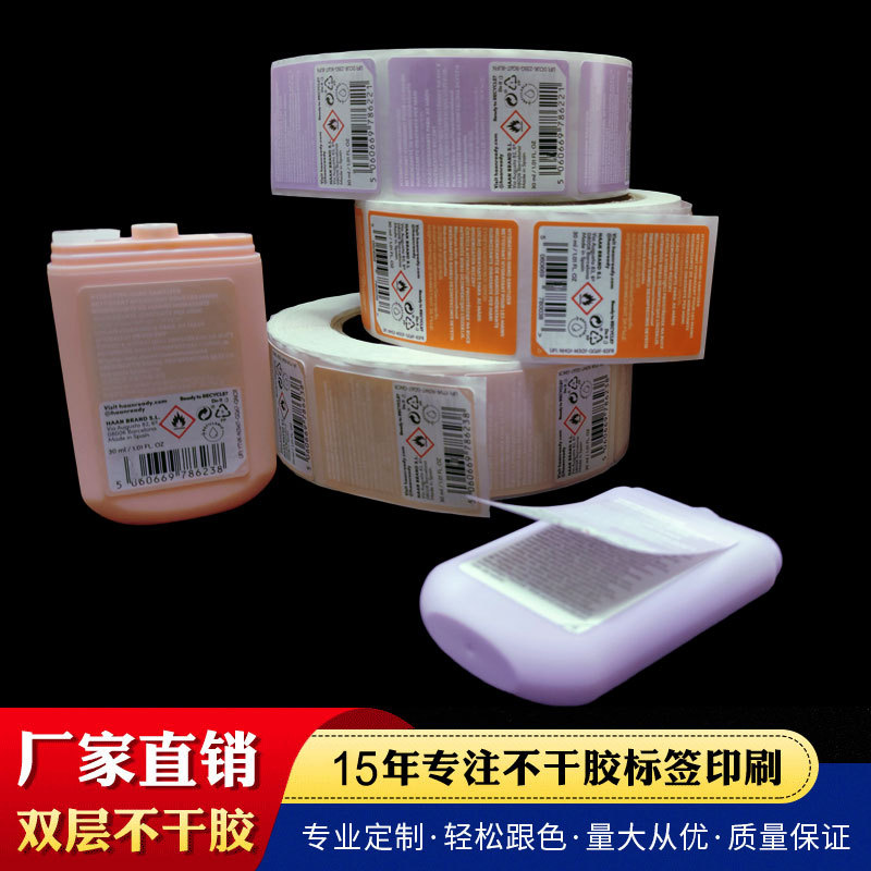 厂家印刷双层标贴多层折叠标签不干胶双面标签贴纸彩色复合标签贴