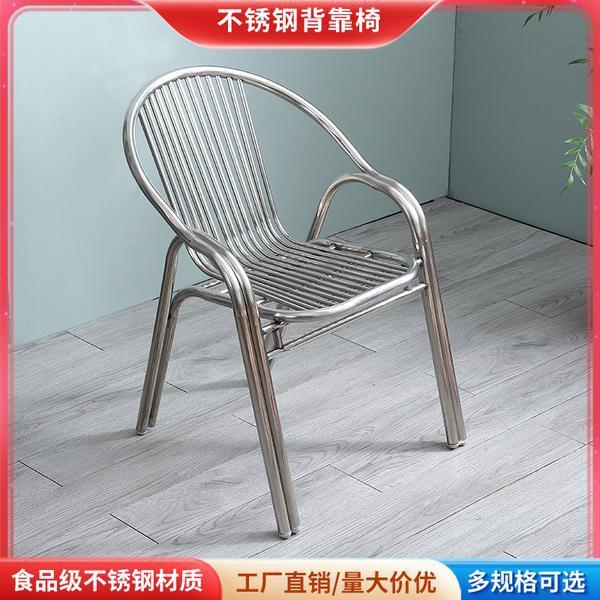 silla de acero inoxidable gruesa silla de respaldo casera reposabrazos individuales asiento de ocio asiento al aire libre silla de comedor taburete