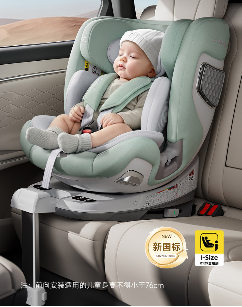 Leti Baby Child Safety Seat Space Capsule 2Pro Car Infant Car Seat 0-12 Years Old Intelligent Ventilation and Heating