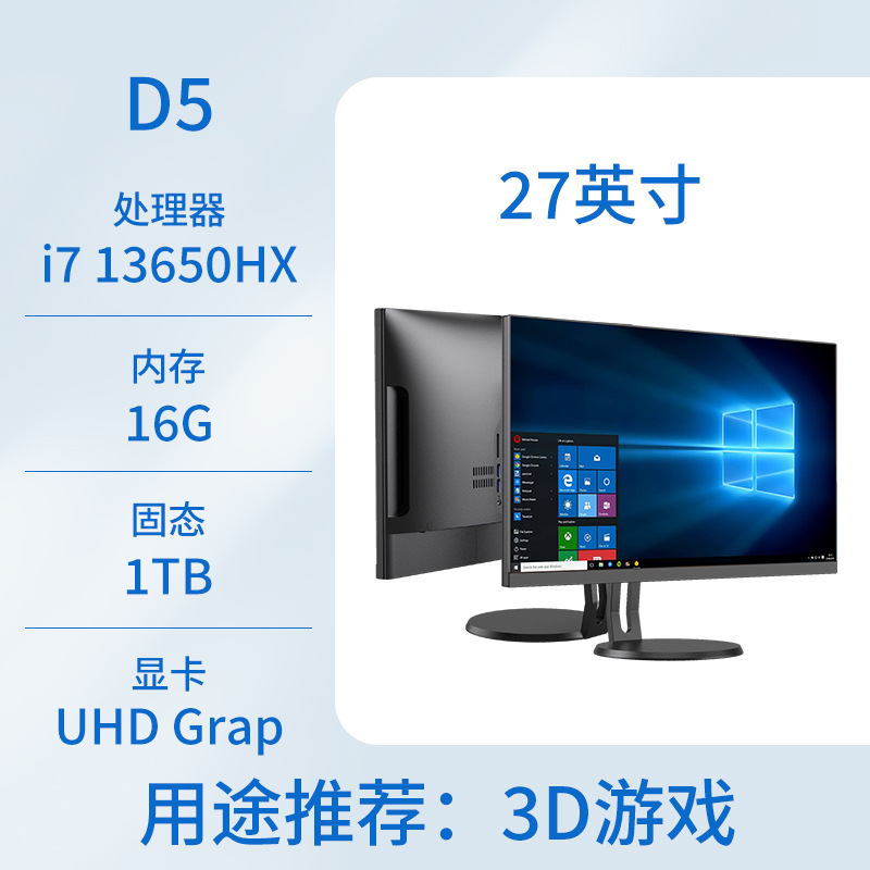 Nuevo todo en una computadora oficina de negocios hogar 19-24 pulgadas computadora de escritorio host conjunto completo