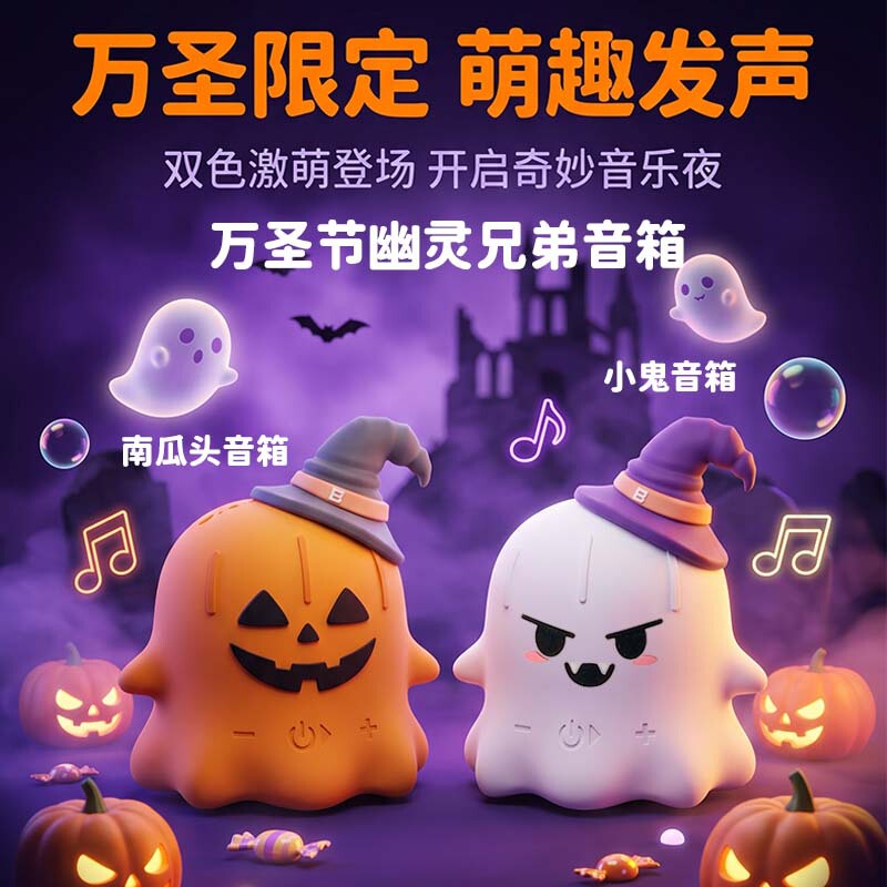 Cross-border bestseller Halloween mini pumpkin speaker ghost figurine imp ornament speaker creative desktop decoration piece Cross-border bestseller Halloween mini pumpkin speaker ghost figurine imp ornament speaker creative desktop decoration piece