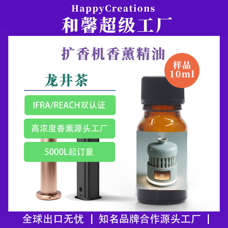 High-Concentration Fragrance Diffuser Refill Liquid Hotel Commercial Office Aromatherapy Machine Tea Fragrance Fireless Aromatherapy Fragrance High-Concentration Fragrance Diffuser Refill Liquid Hotel Commercial Office Aromatherapy Machine Tea Fragrance Fireless Aromatherapy Fragrance