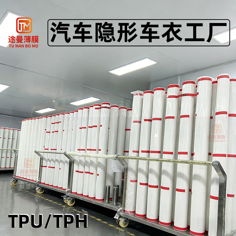 PPF TPU automóvil invisible ropa de reparación transparente carrocería pintura película protectora automóvil todo el automóvil fábrica de película al por mayor