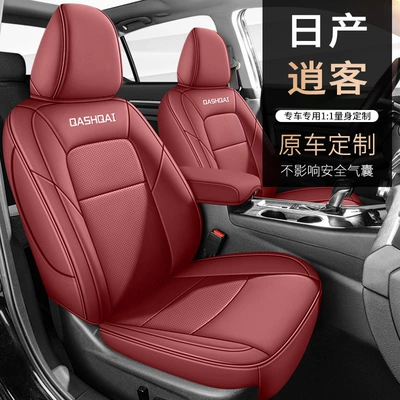 Modelə uyğun (Original) oturacaq örtükləri — Leather Leather Car Cushion - burgundy-standard-edition-qashqais-five-seat-imitation-leather-full-front-row-half-package-in-the-back-row