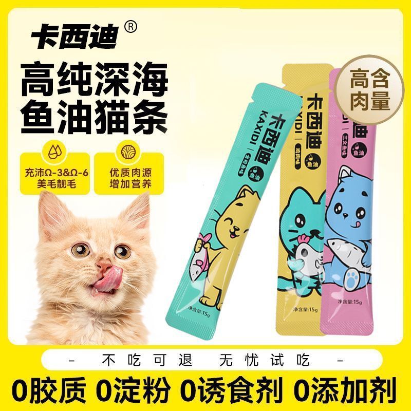 Cat Strips Pet Kitten Snacks Nutritional Cat Food Dried Fish Salmon Tuna Fattening Kitten Canned Food Cheng Lizi