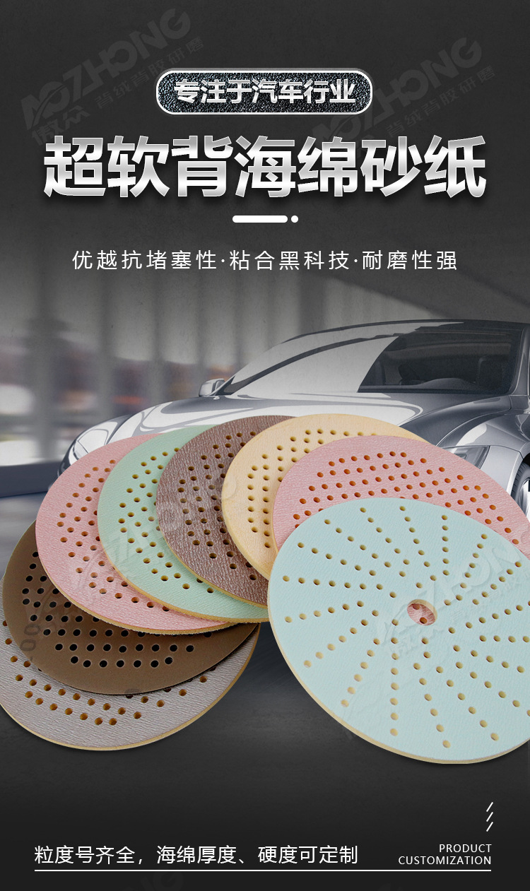 超软砂纸背海绵