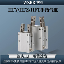 亚德客型手指气缸HFZ10/16-20HFKL25HFTZ32HFK40机械平行夹爪夹具