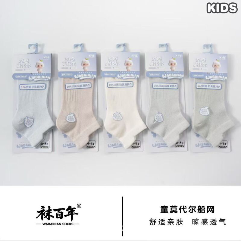 Socks Centennial Children's Modal Boat Socks Ultra-thin Soft Breathable Mesh Low Waist Socks Children's Hole Socks Socks Centennial Children's Modal Boat Socks Ultra-thin Soft Breathable Mesh Low Waist Socks Children's Hole Socks