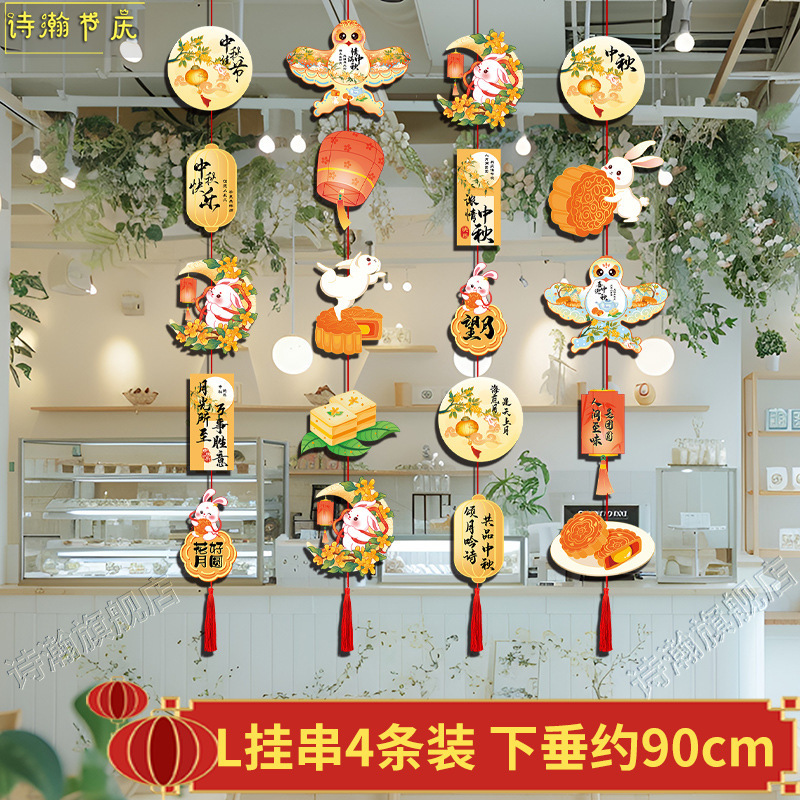 中秋国庆节装饰挂件吊旗商场超市珠宝店吊饰活动节日氛围场景布置|undefined