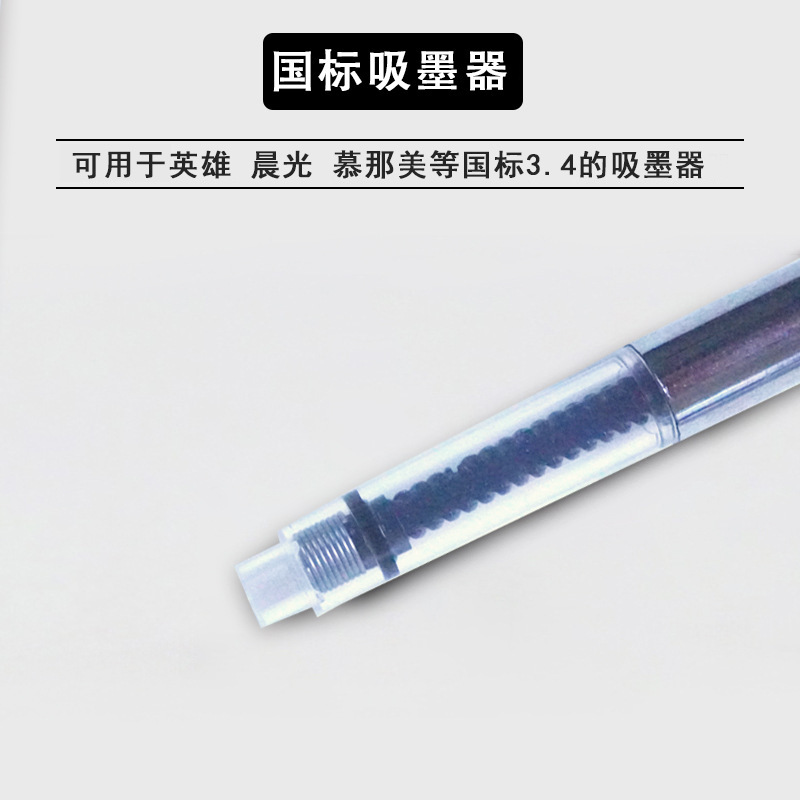 現物国標ペン上墨吸墨器3.4汎用回転式上墨器ペン英雄永生百楽晨|undefined