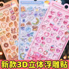 子供の漫画立体ステッカーかわいい動物クリスタルステッカー女の子透明 3D 立体レリーフ携帯電話楽しいステッカー