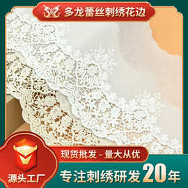 新款时尚女装内衣家纺沙发面料辅料布料棉布刺绣花边宽度20厘米