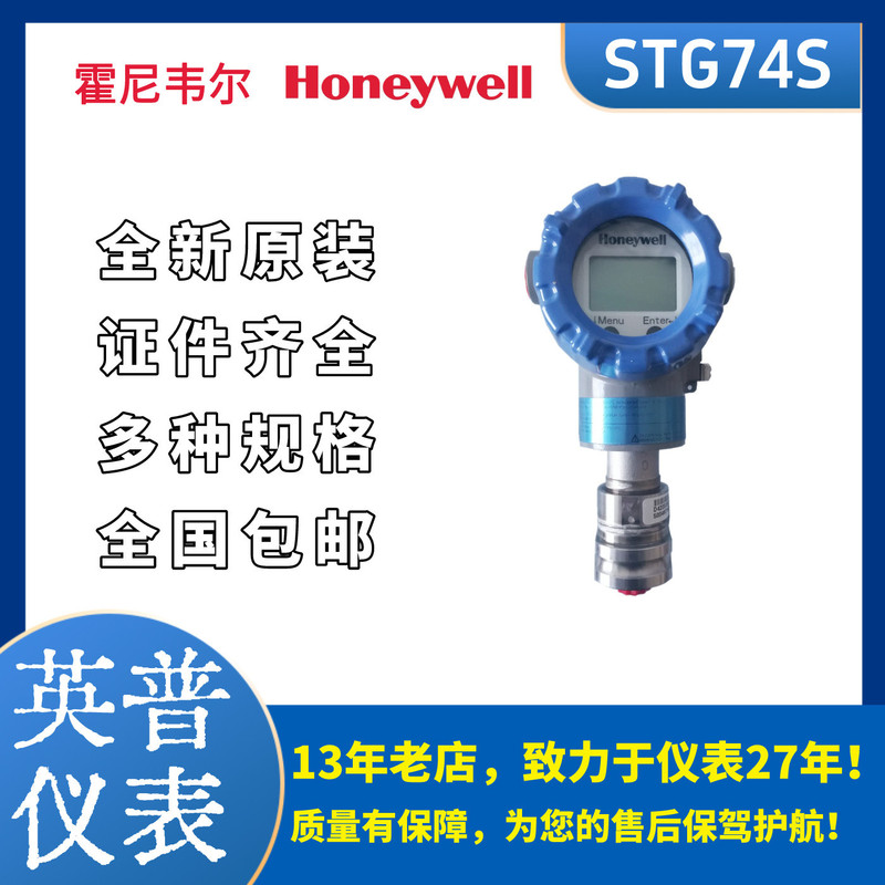 Stg74S Honeywell Pressure Transmitter Honeywell Brand New Original in Stock