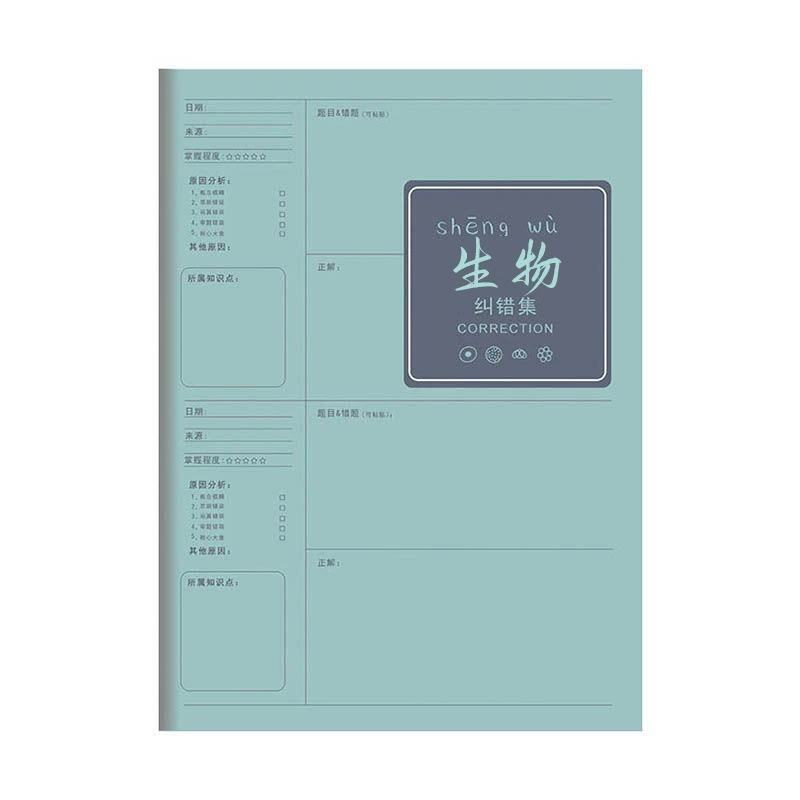[Xueba Note] The wrong question book thickened and corrected book high school junior high school mathematics changes to the wrong notebook to finish the super thick