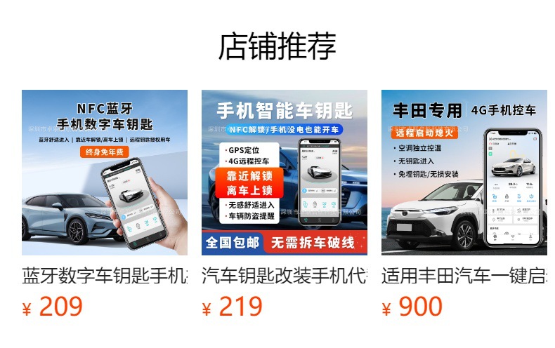 Mobile Phone Car Key Nfc Car Key Modification Mobile Phone Control Car Bluetooth Digital Key Solar-Powered Universal Model