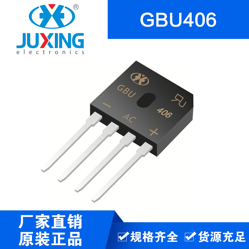 钜兴插件桥GBU406 70/72mil 整流桥堆二极管 GBU封装 厂家 RoHS