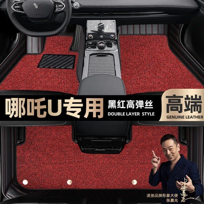 Foot pads are suitable for U-foot pads that fully surround special cars 20-22 double-layer silk ring car mats [black and red (Ayaqaltılar (Kovriklər)) - black-and-red-leather-black-and-red-stretch-silk-double-layer