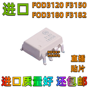 FOD3120 F3150A F3180 F3182 F3184 A�M��ֱ����������\����