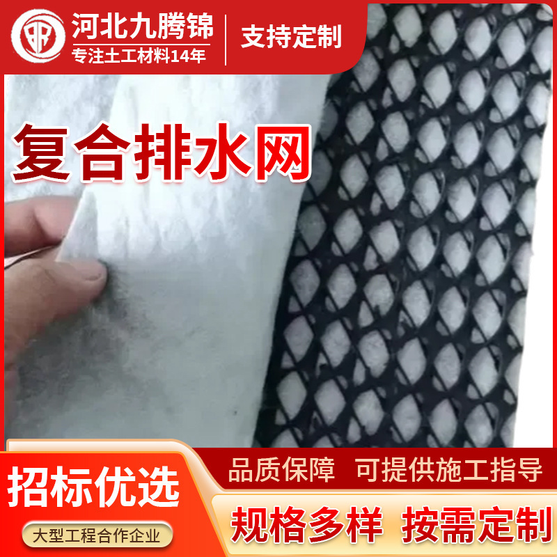 厂家W型加筋固土护坡三维复合排水网高铁足球场麦克波形排水网垫|undefined