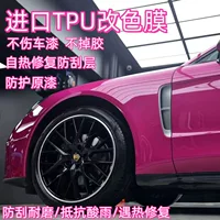 Импортная автомобильная изменяемая пленка GT серебряный tpu материал автомобильная защитная пленка мечтательный вулканический пепел белый цвет лазерный полный автомобильный фильм