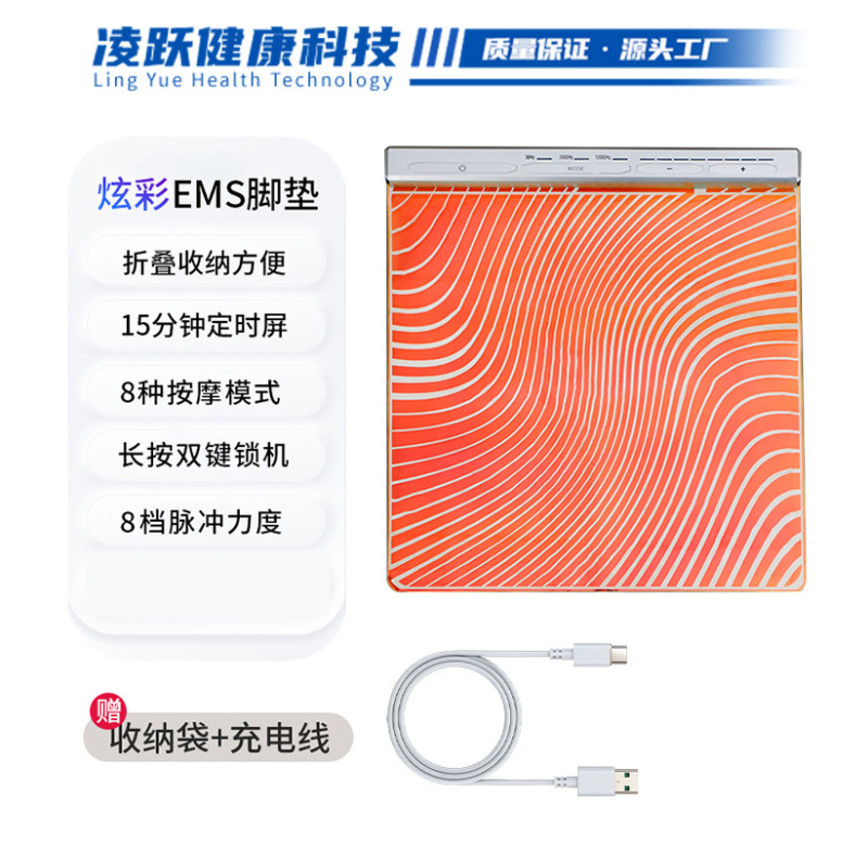 新款家用按摩脚垫炫彩美腿仪 便携脉冲微电流足疗机EMS足底按摩器|undefined