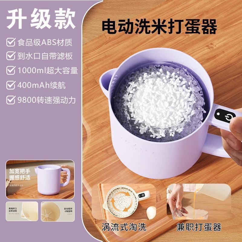 搅拌器打蛋全自动小型杯电动多功能家用淘米打蛋器大功率|undefined