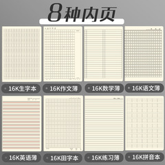 Sijin cowhide thread notebook wholesale B5 cowhide subject book Chinese mathematics English error correction exercise book