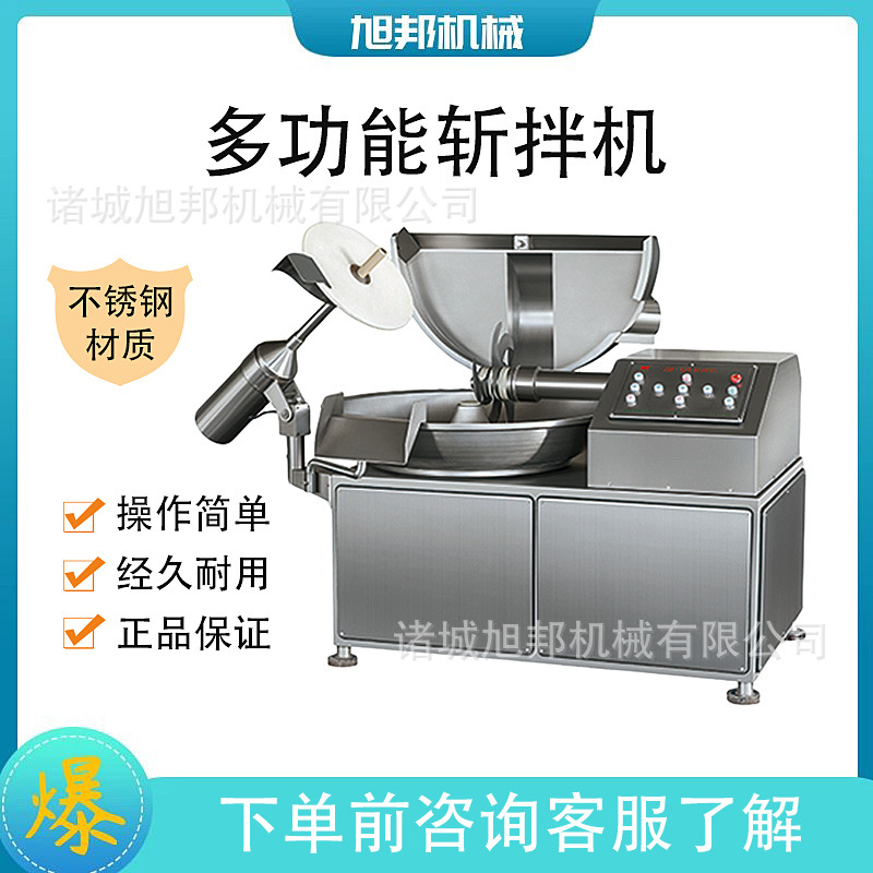 多功能辣椒馅料切碎机 肉类高速变频斩拌机 猕猴桃粉碎斩拌设备