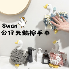 漫画の白鳥の雪尼爾は手の子供の多機能の動物のアイデアを拭きます。