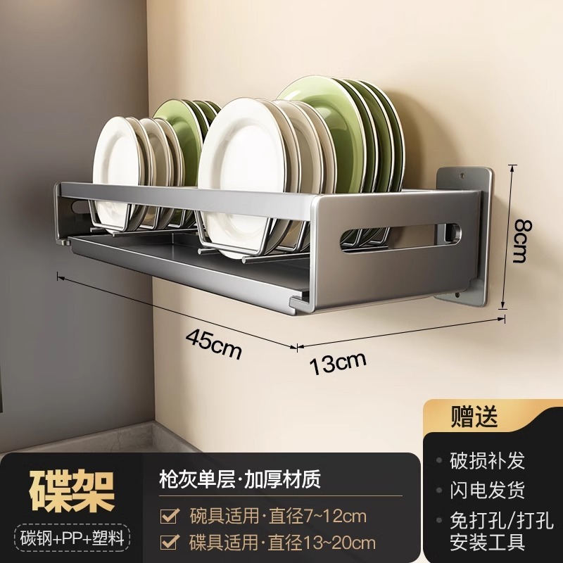 枪灰碗架厨房洗碗架免打孔壁挂碗碟收纳架碗盘置物架子水槽沥水|undefined