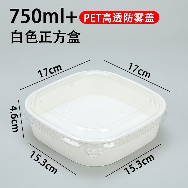 白色正方形果切盒子一次性水果带盖盒水果店加厚牛皮纸水果打包盒|undefined