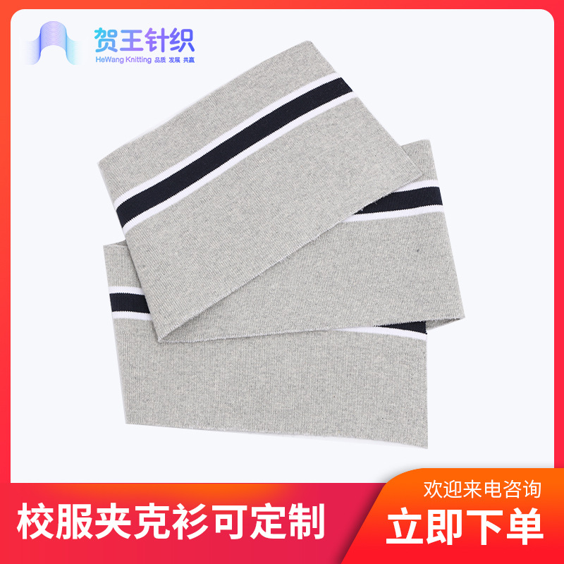 棉氨纶提花罗纹布运动服棒球服领子袖口裤脚加工针织螺纹服装辅料
