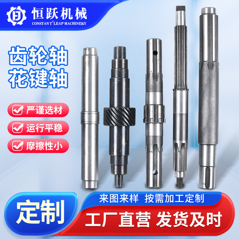 钢制机械传动齿轮轴花键轴工业传动轴加工齿轮厂家 变速箱齿轮轴
