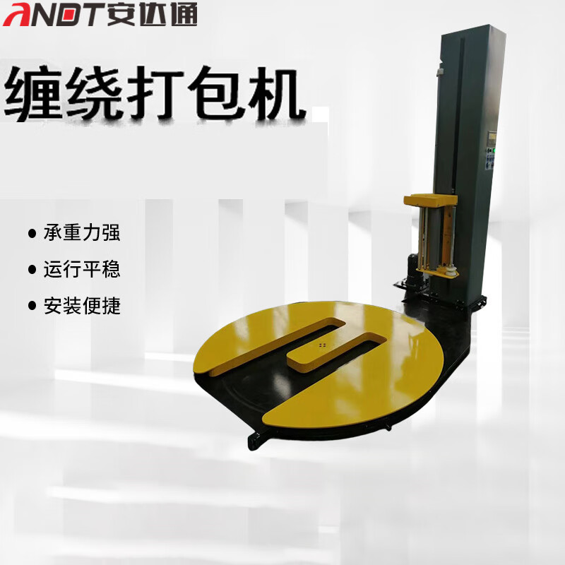 安达通 M型托盘缠绕膜机 半自动旋转拉伸膜裹包机斜坡上货缠绕打