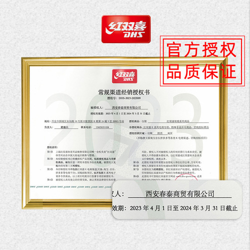 Double Happiness table tennis racket H4002 double-sided anti-adhesive four-star H4006 table tennis racket single-shot offensive type