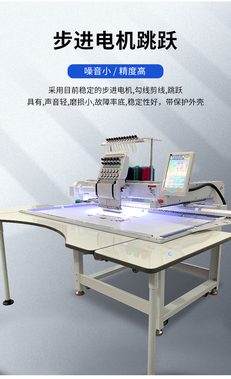 绣花机详情1_06.jpg