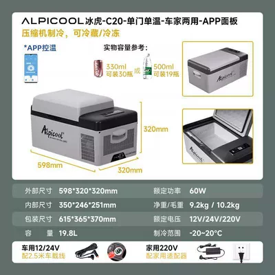 Electric Refrigerator for Trucks, Soyuducular - c20-dual-purpose-car-home-detech-compressor-app-panel