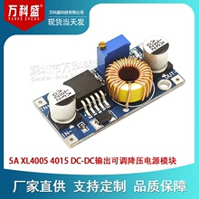 ��ѹ��Դģ�� 5A XL4005 4015 DC-DC����ɵ� Զ��2596