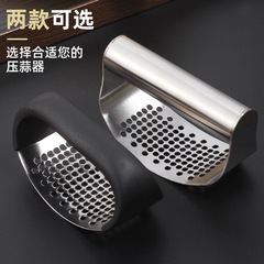 Stainless Steel Garlic Press, Curved Handheld Garlic Mincer, Household Push-Type Garlic Crusher, Manual Garlic Peeler & Peeper