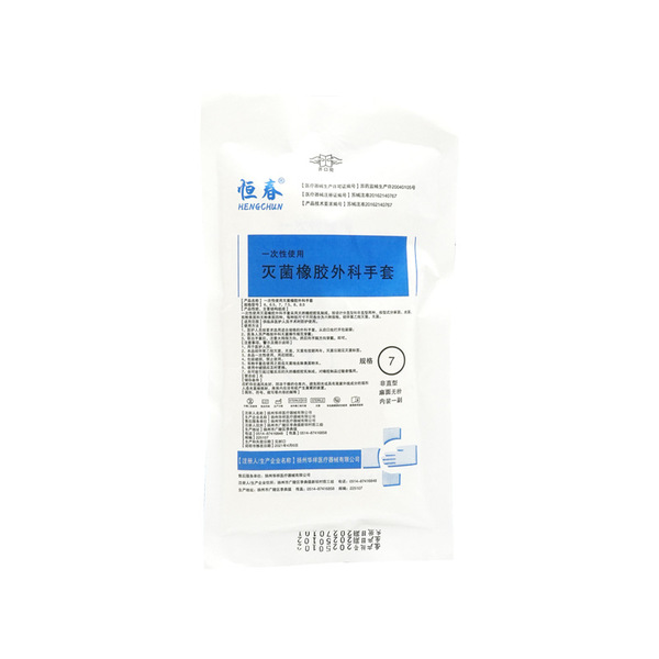 Medical surgical gloves disposable thickened sterilization hospital…