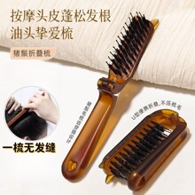 防静电便携旅行直发卷发随身梳子折叠式仿猪鬃梳子女生盘发卷发板